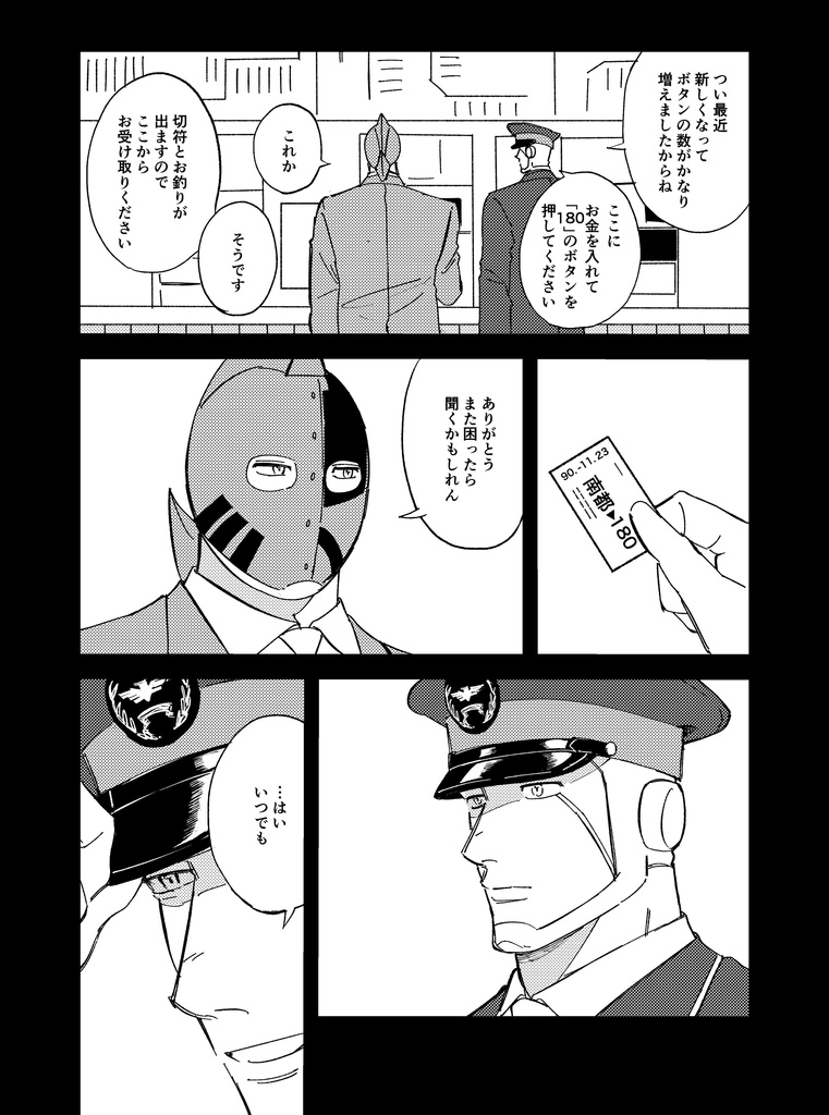 また会う日まで2