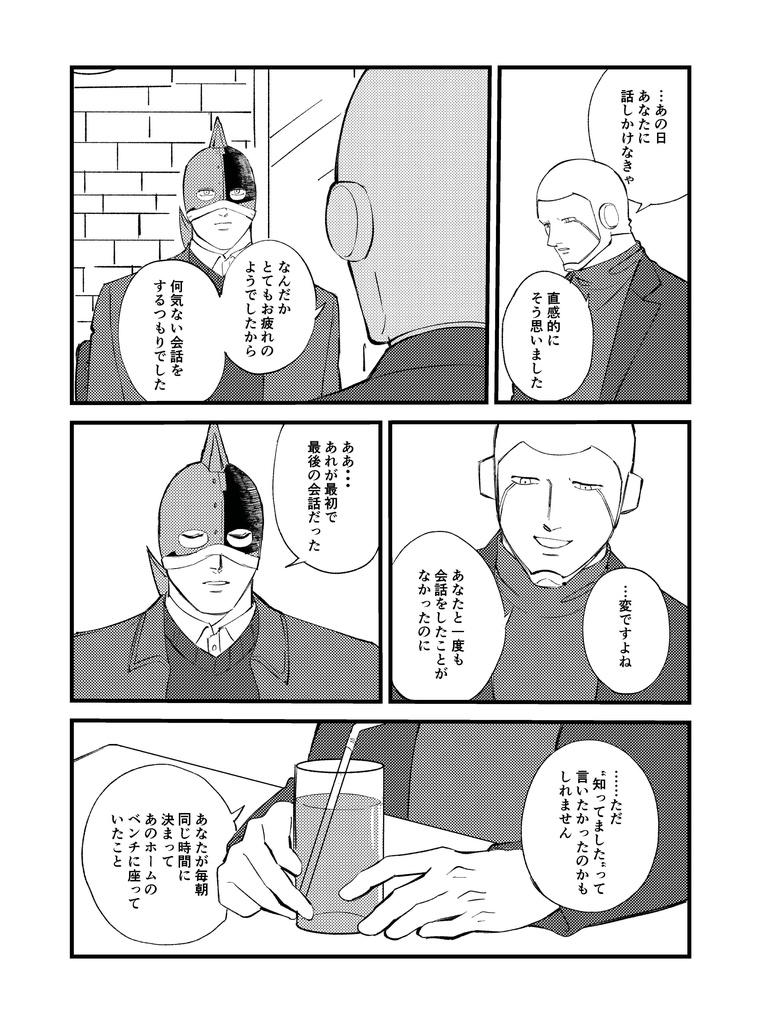 また会う日まで2