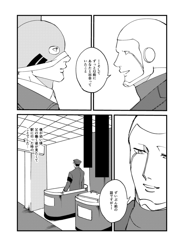 また会う日まで2