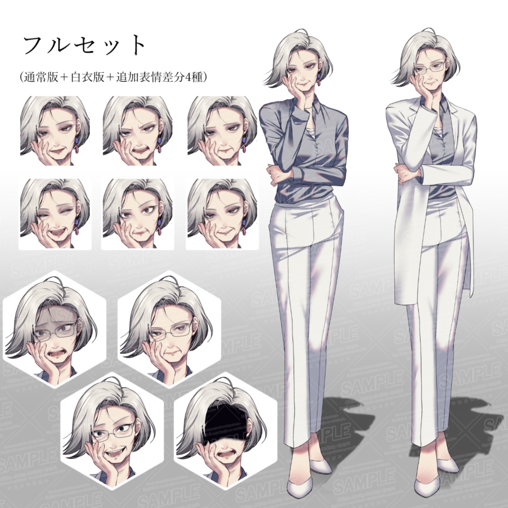 【立ち絵素材】カッコいいおばあさん/通常版/白衣版/フルセット【表情差分最大10種】