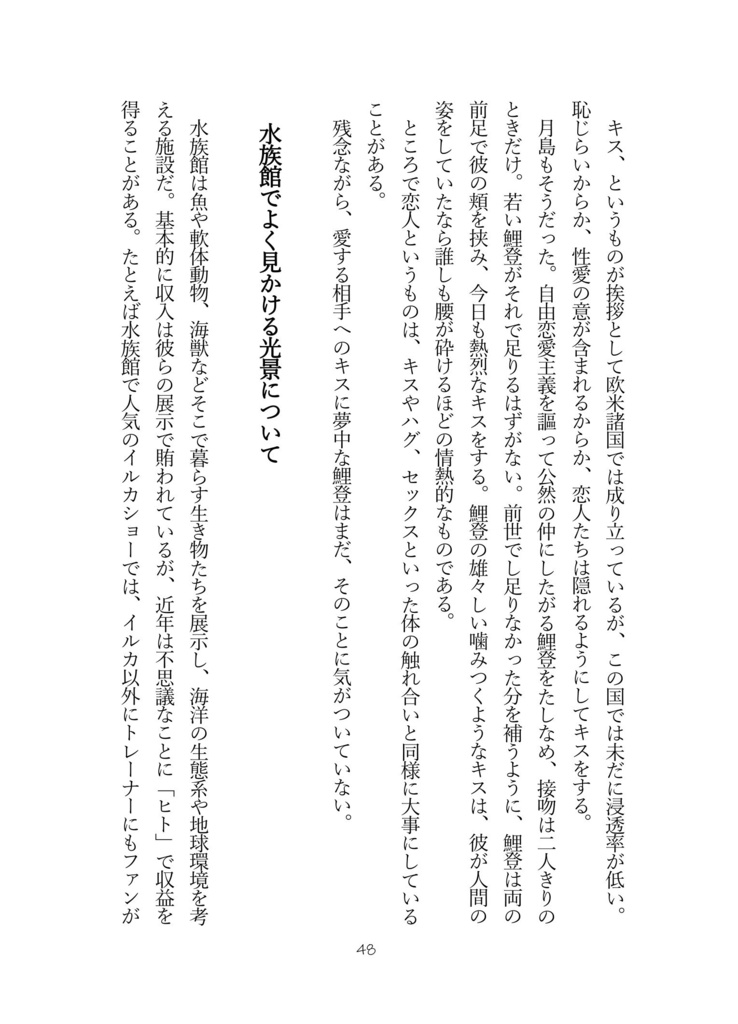 転生に失敗した鯉登少尉の話