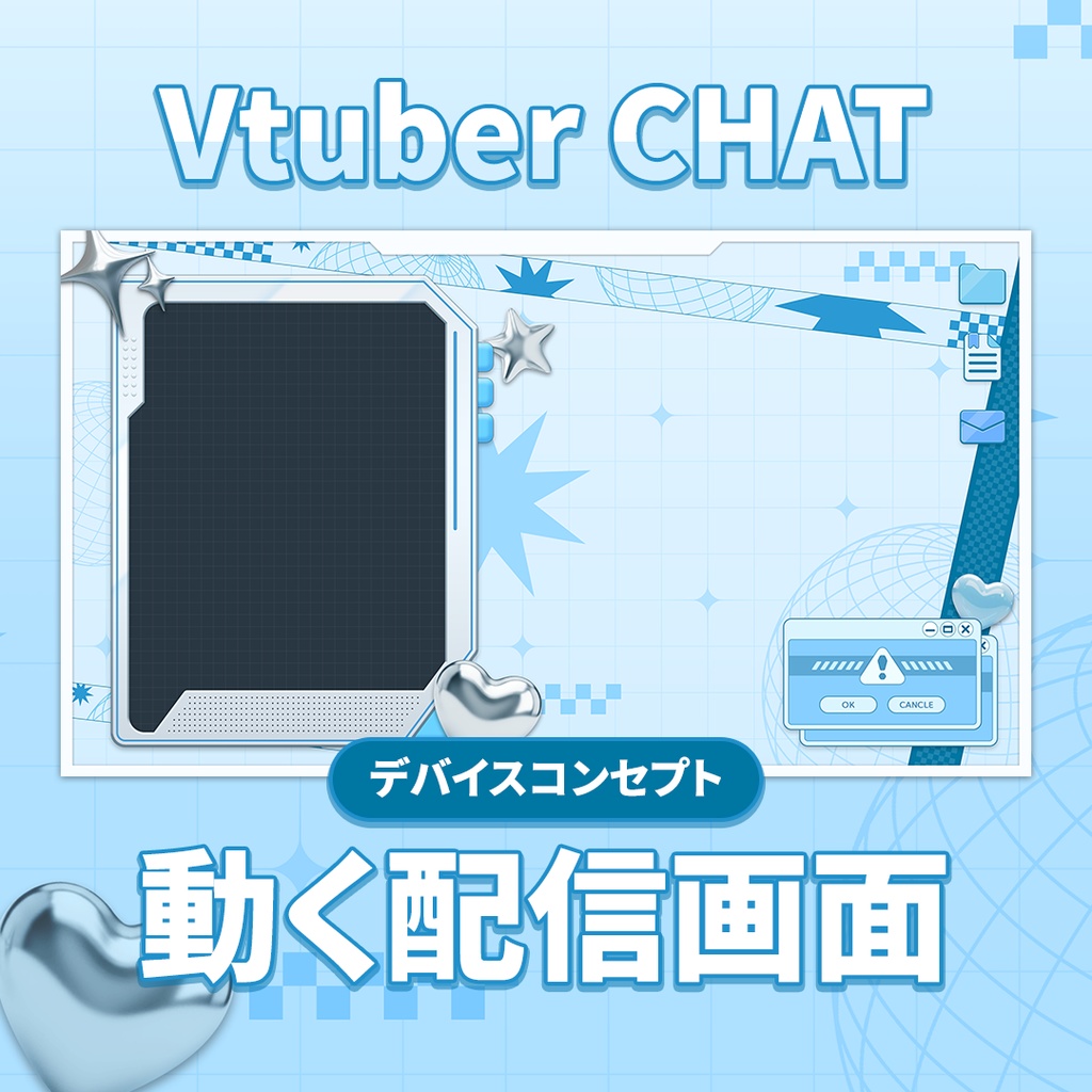 動く配信画面 / Device Theme