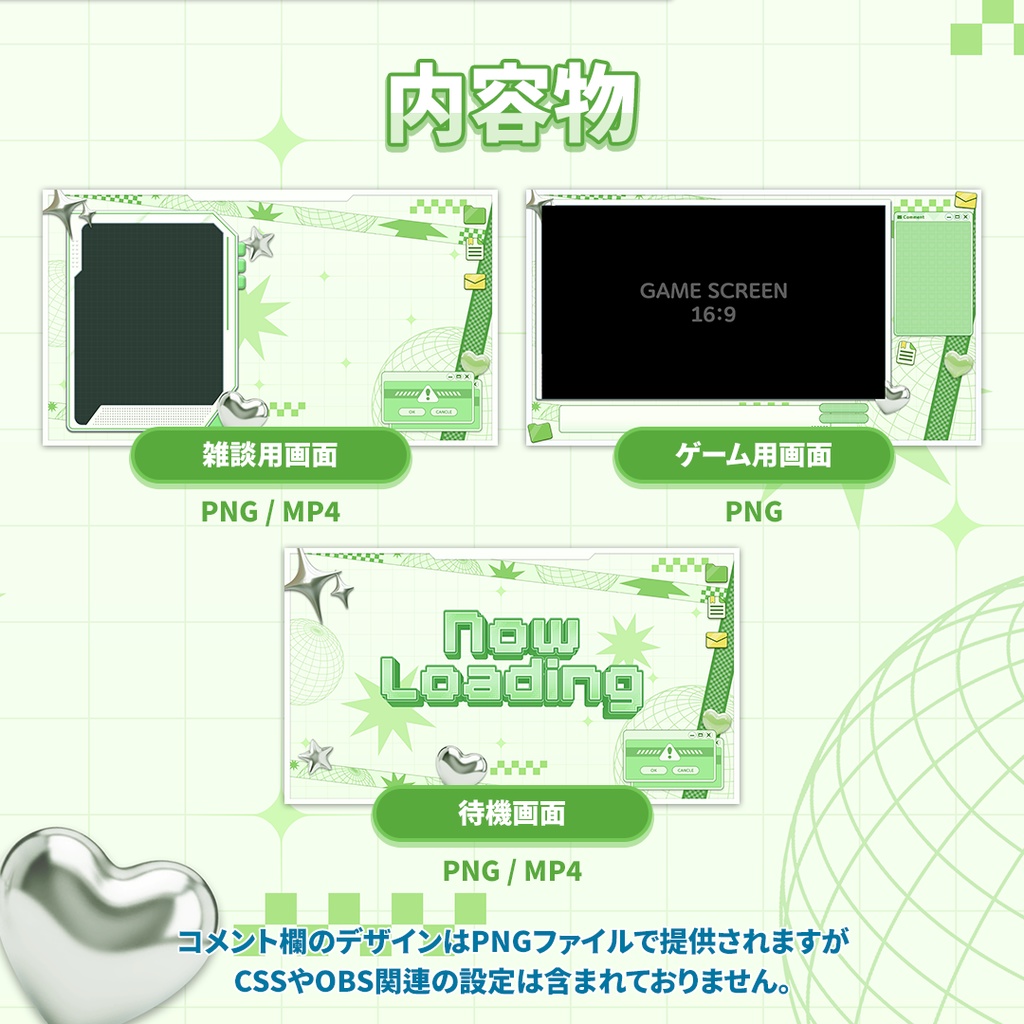 動く配信画面 / Device Theme