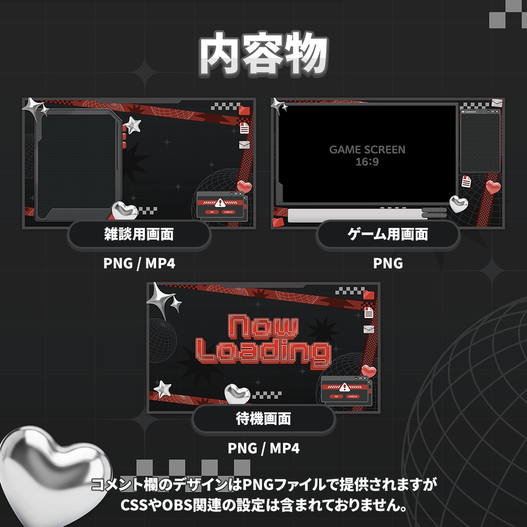 動く配信画面 / Device Theme