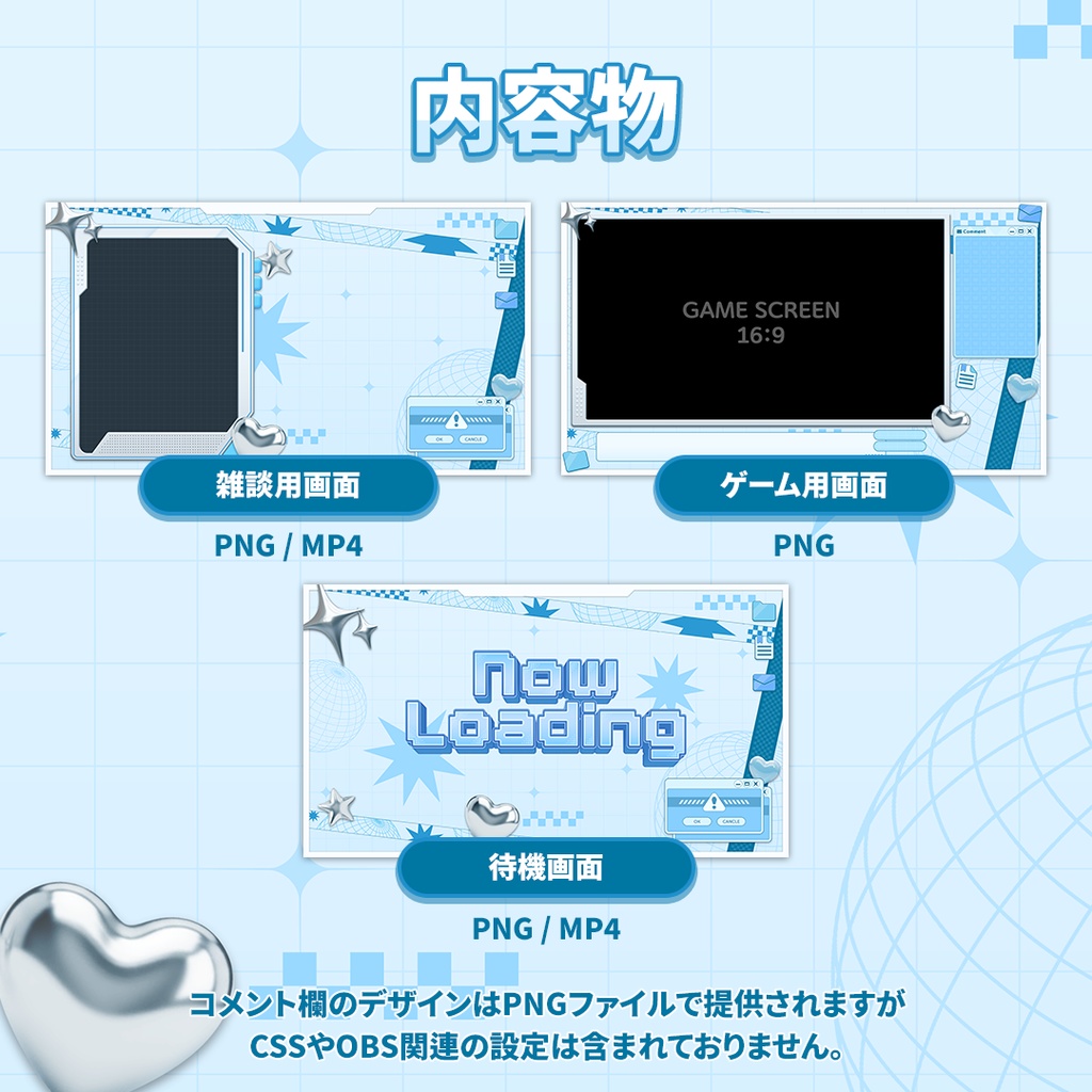 動く配信画面 / Device Theme