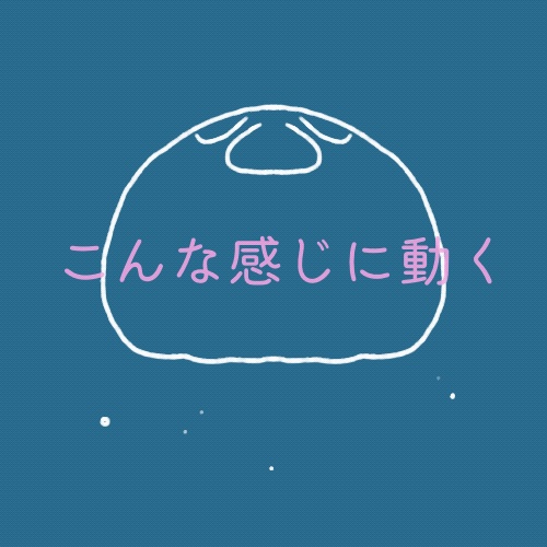 クラゲっぽい動くラクガキ(APNG/MOV)