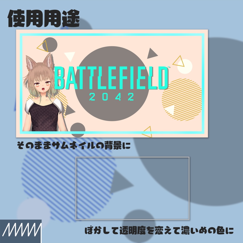 ≪無料/投げ銭≫背景とかに使える奴≪MIMJ≫