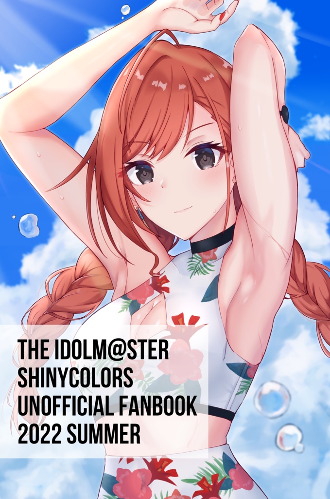 THE IDOLM@STER SHINY COLORS UNOFFICIAL FANBOOK 2022 SUMMER