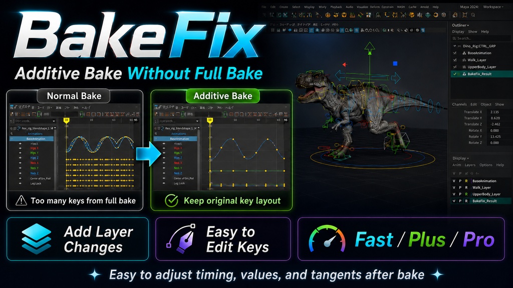 BakeFix(加算ベイク)Tool
