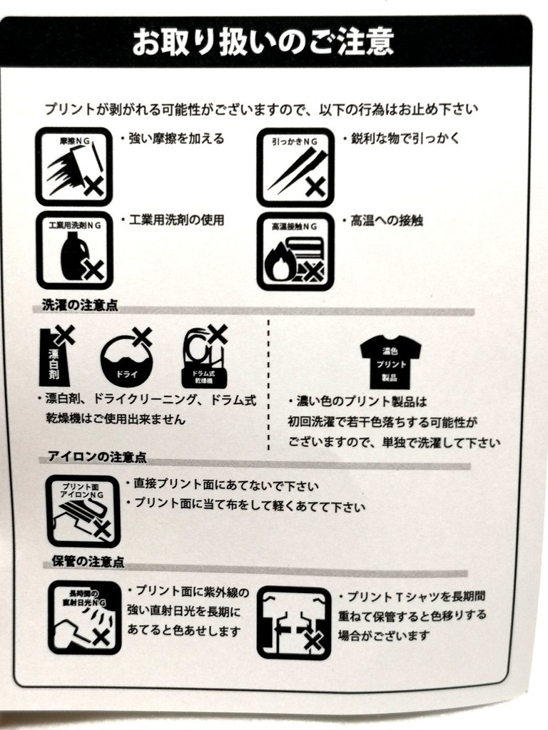 【受注生産】西E田 フルグラフィックTシャツ 02モダンカラー