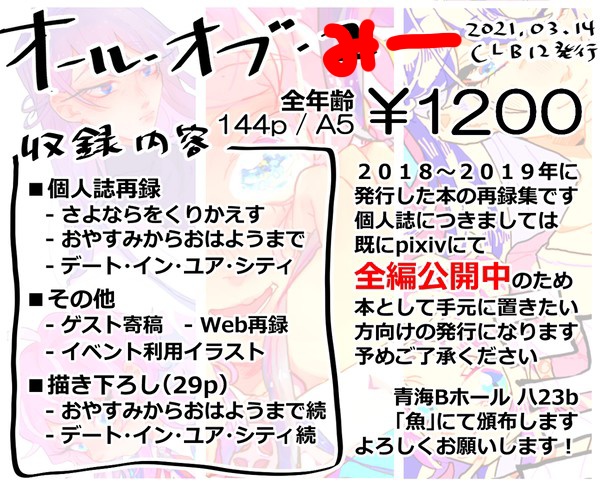 オール・オブ・ミー