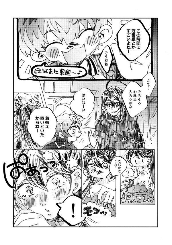 オール・オブ・ミー