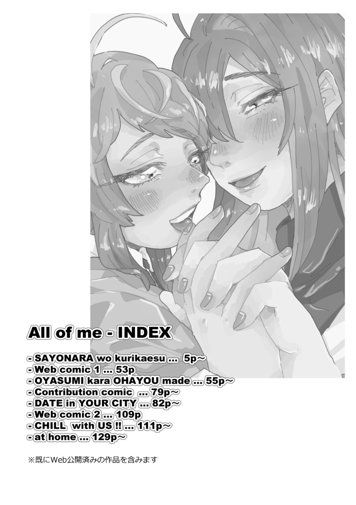 オール・オブ・ミー