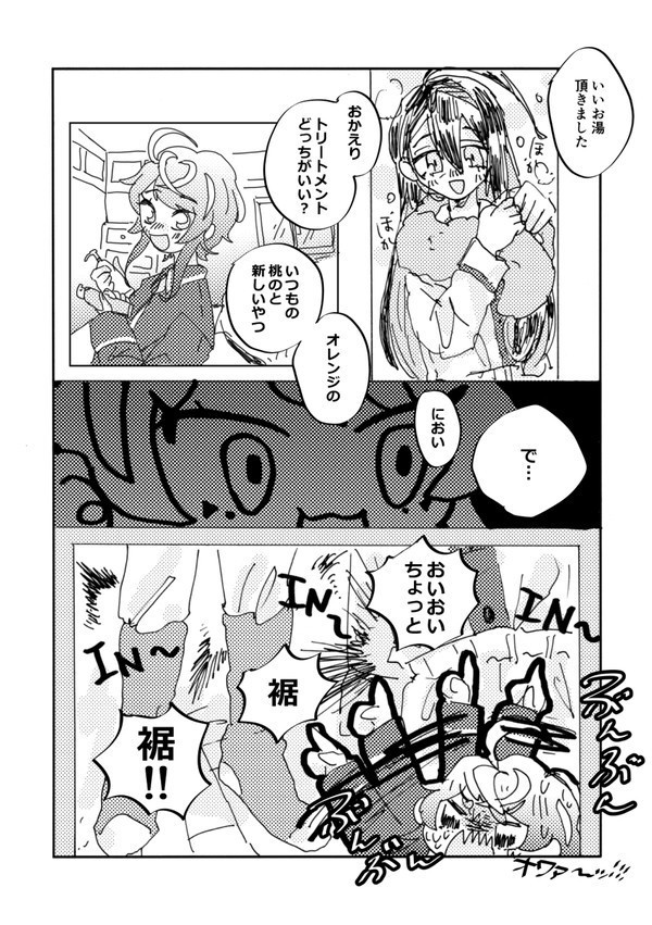 オール・オブ・ミー