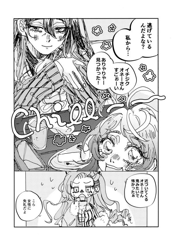 オール・オブ・ミー