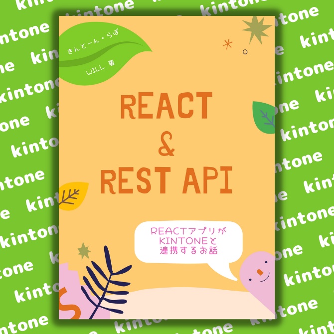 React & REST API