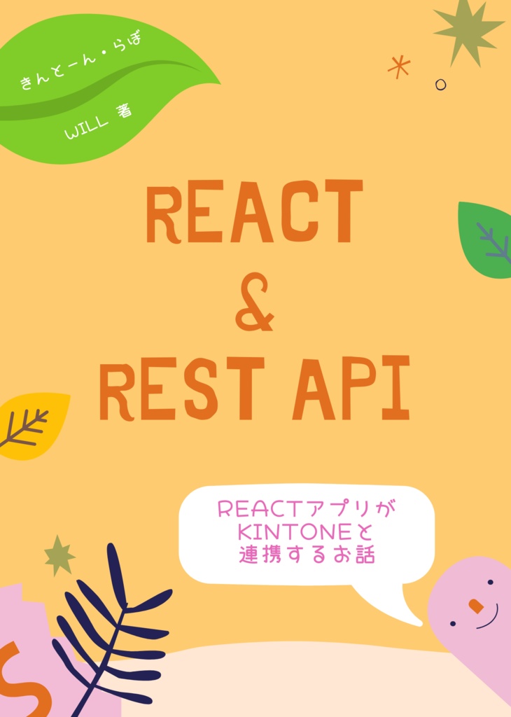 React & REST API