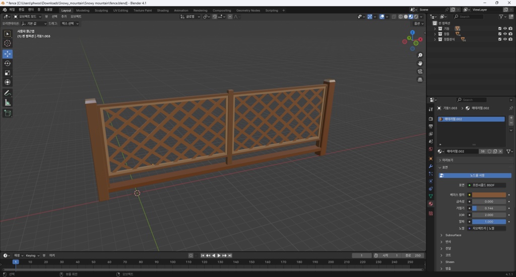 wood fence