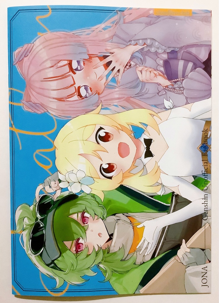 原神合同イラスト本『JONA』