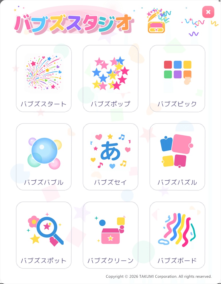 BabsStudio – バブズスタジオ –