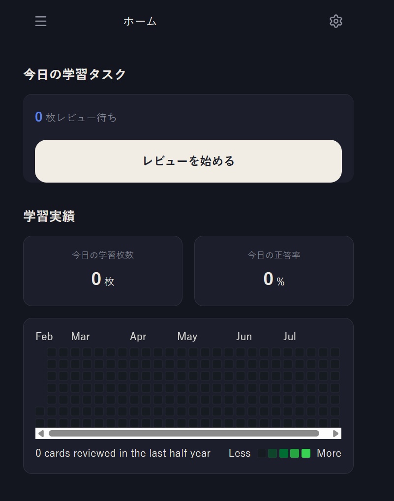 【特別価格今だけ100円!!】スワイプで覚える最強の暗記帳アプリ『Stydy』