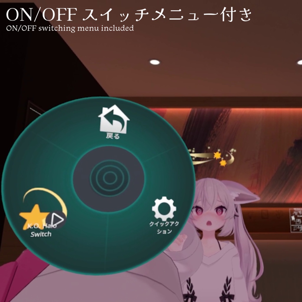 【アクセサリ】ノックアウト ヘイロー【VRC想定・MA対応】