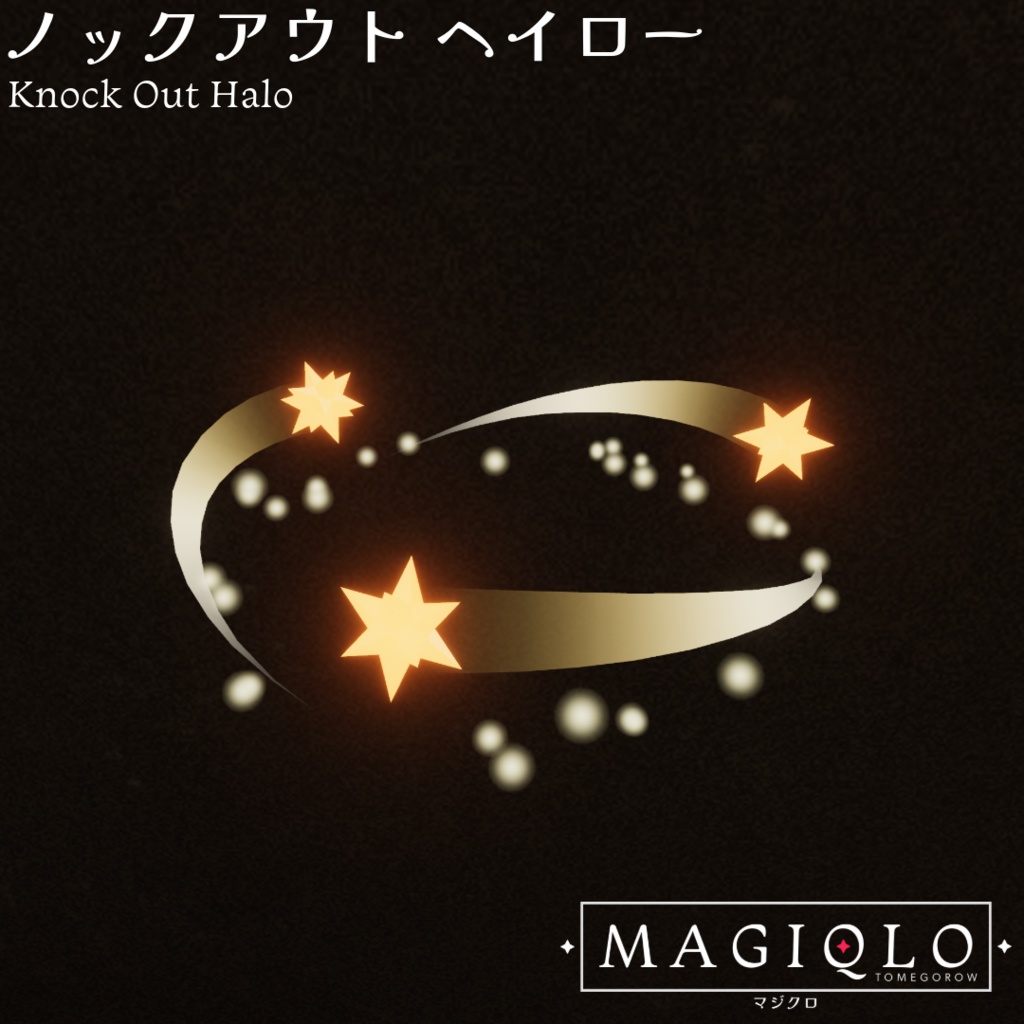【アクセサリ】ノックアウト ヘイロー【VRC想定・MA対応】
