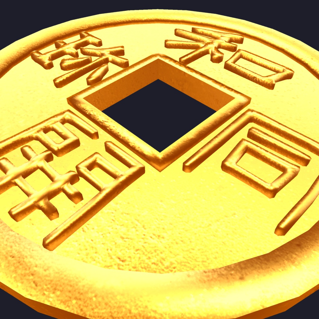 【アクセサリ】和同開珎ヘイロー【VRC想定・MA対応・PB設定済み】