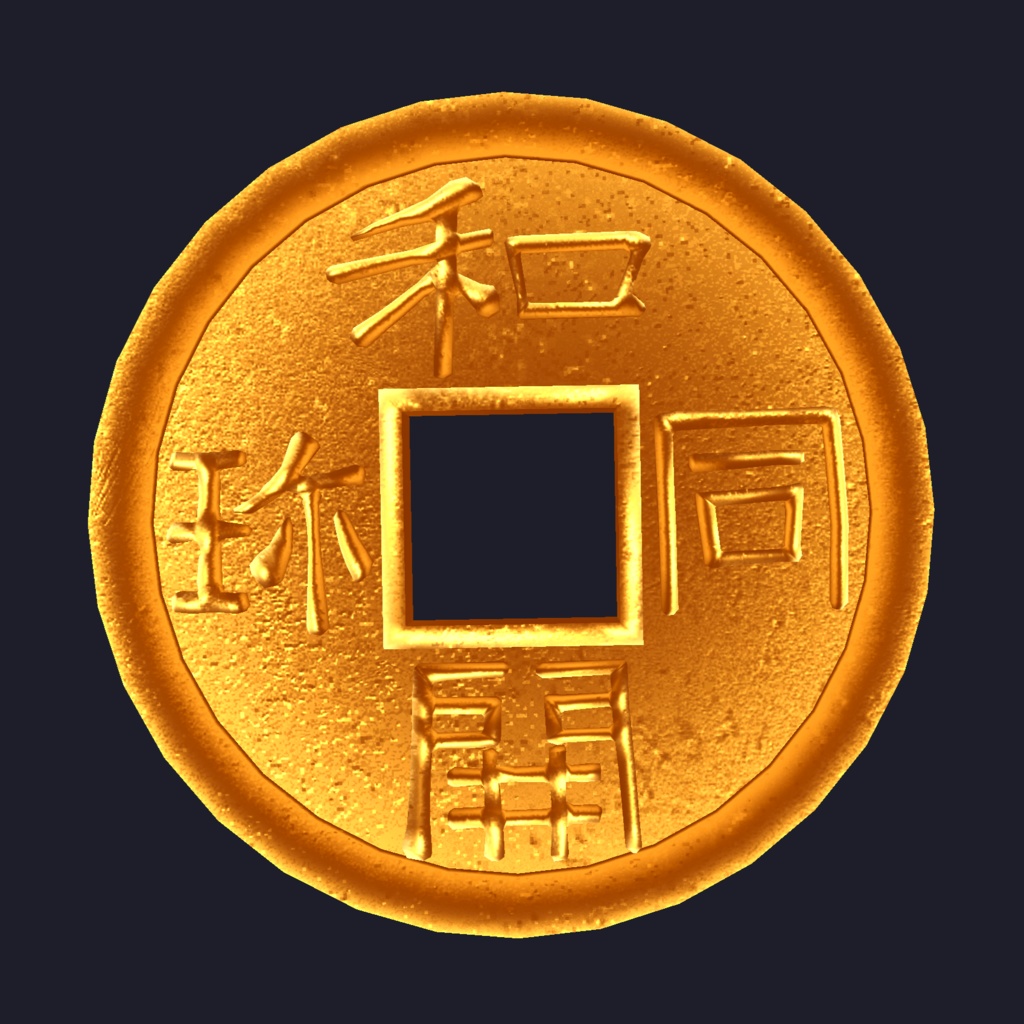【アクセサリ】和同開珎ヘイロー【VRC想定・MA対応・PB設定済み】