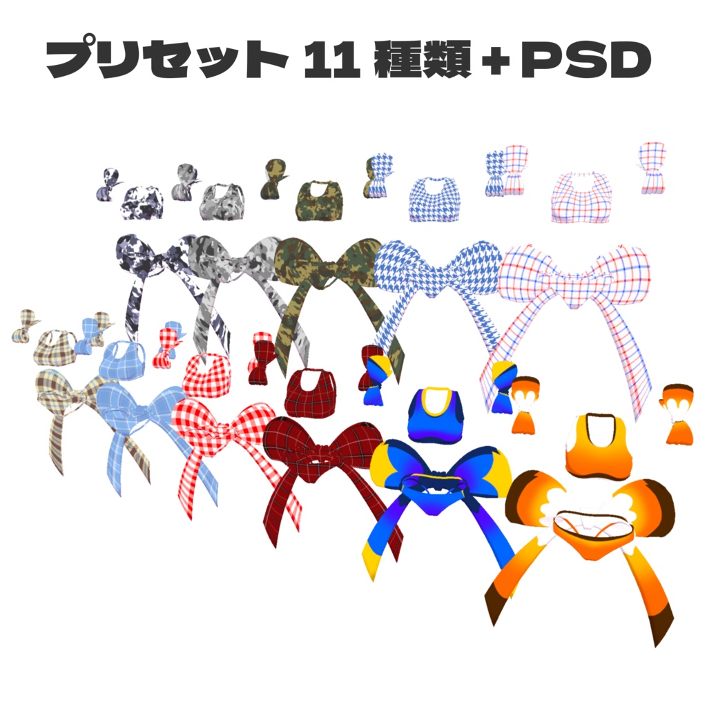 【8アバター対応:水着】Tropicoral トロピコーラル 🐠 【VRChat用】