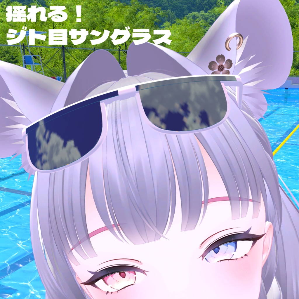 【8アバター対応:水着】Tropicoral トロピコーラル 🐠 【VRChat用】