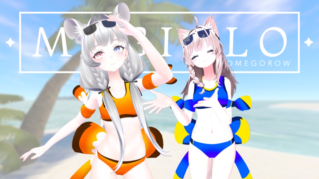 【8アバター対応:水着】Tropicoral トロピコーラル 🐠 【VRChat用】