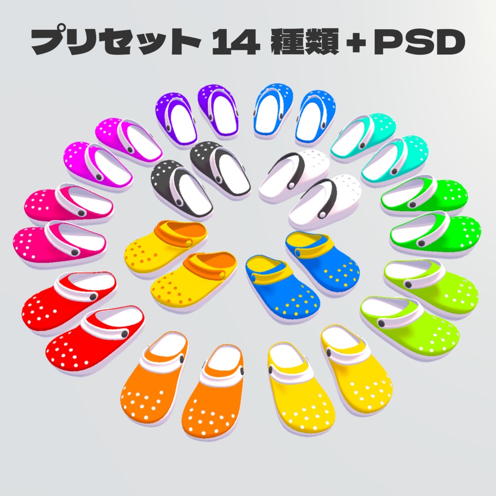 【8アバター対応:水着】Tropicoral トロピコーラル 🐠 【VRChat用】