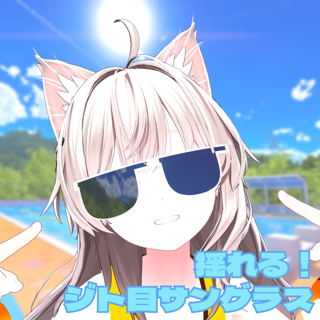 【複数対応】Tropicoral トロピコーラル 🐠 【VRChat用】
