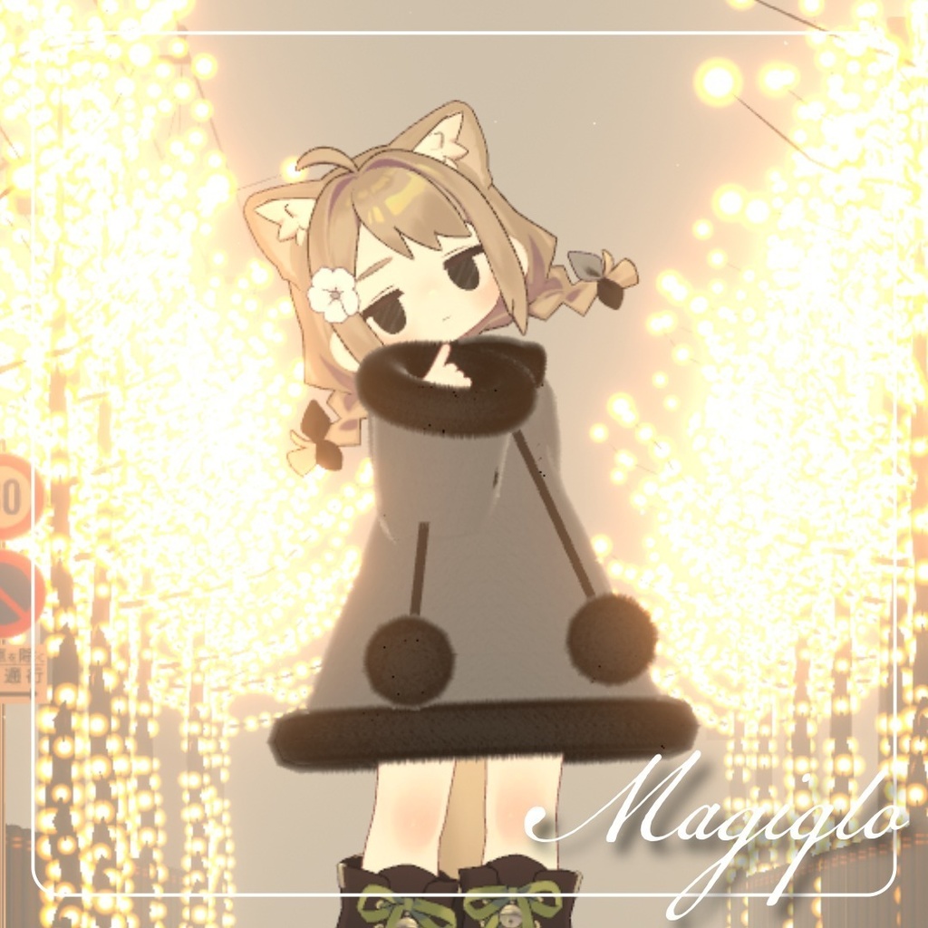 【無料あり】【セール】Pudding A La Coat プリン・ア・ラ・コート 【複数アバター対応予定】【VRChat用】