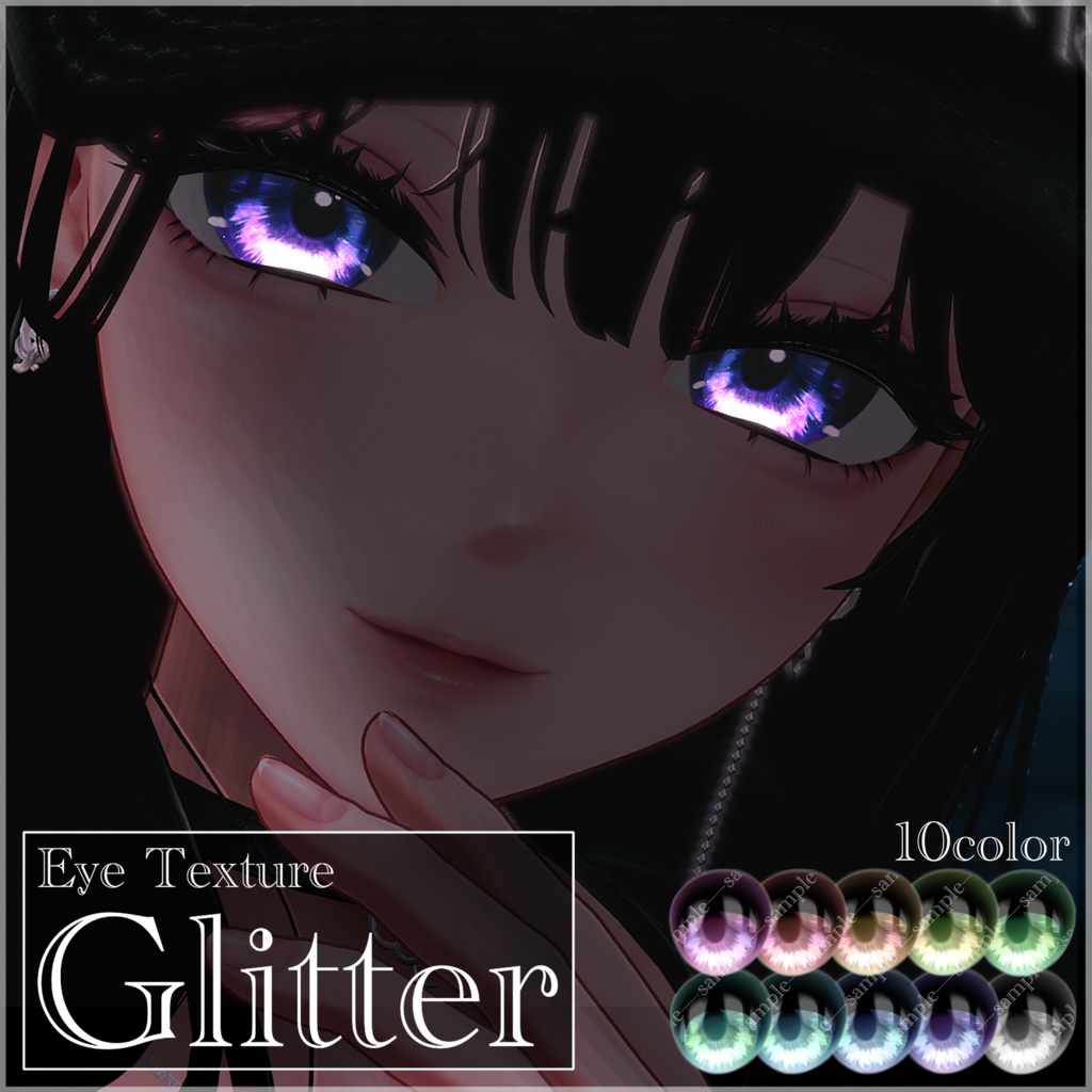 SALE【3アバター対応】Glitter Eye Texture