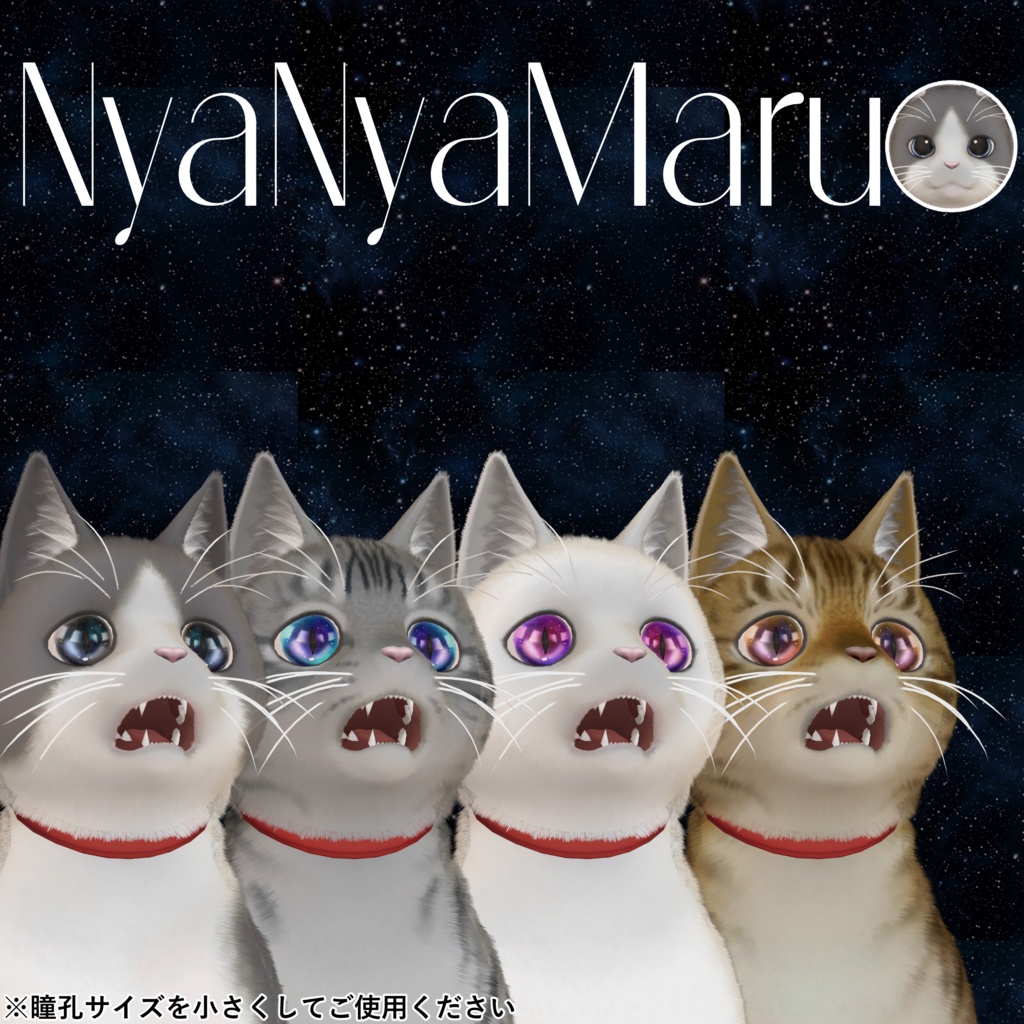 SALE【10アバター対応】Galaxy Eye Texture