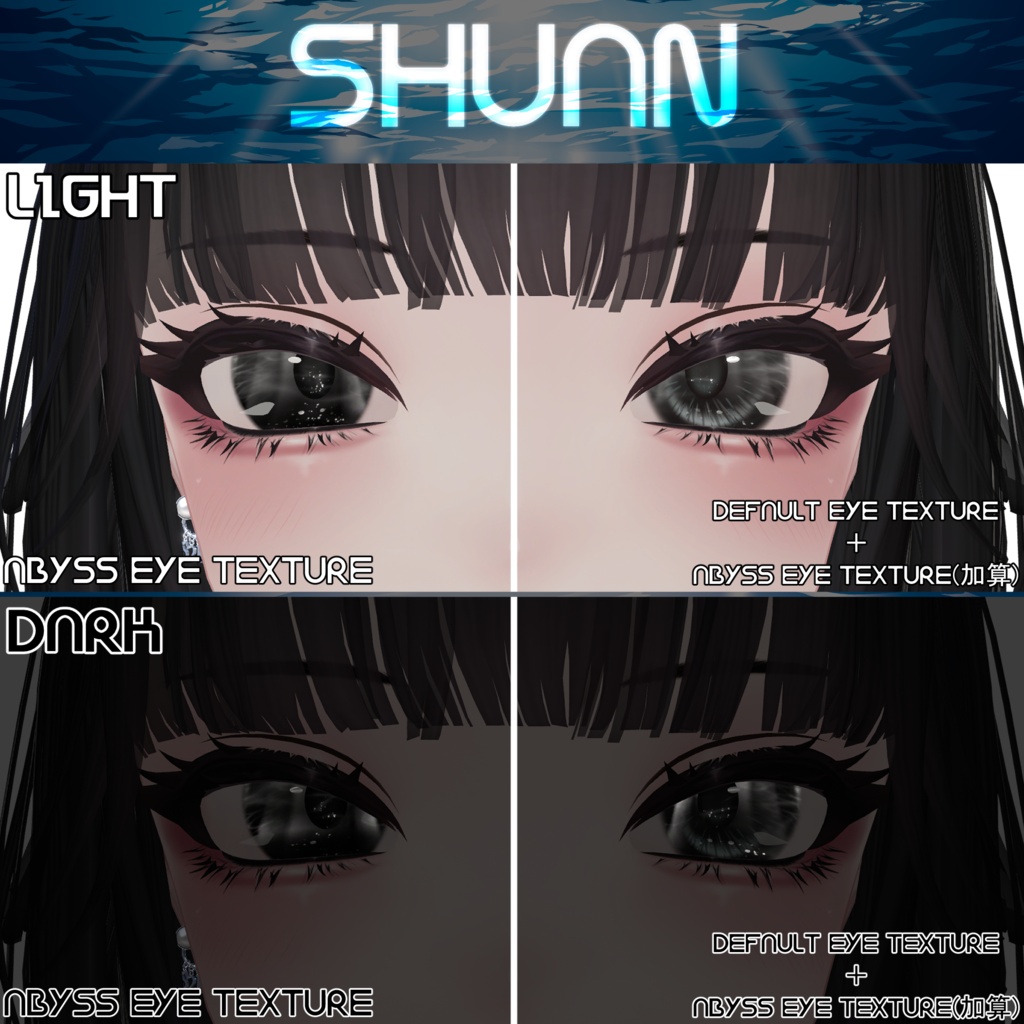 SALE【8アバター対応】Abyss Eye Texture