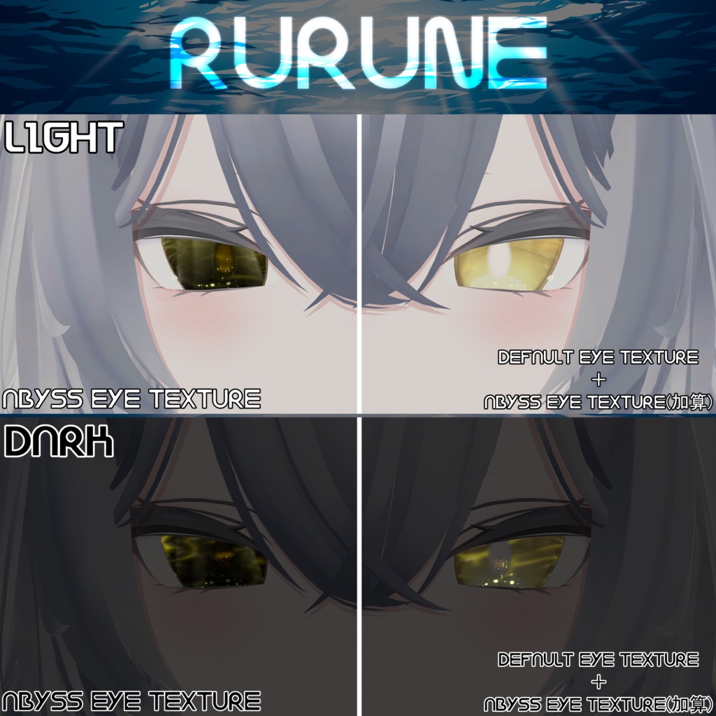 SALE【8アバター対応】Abyss Eye Texture