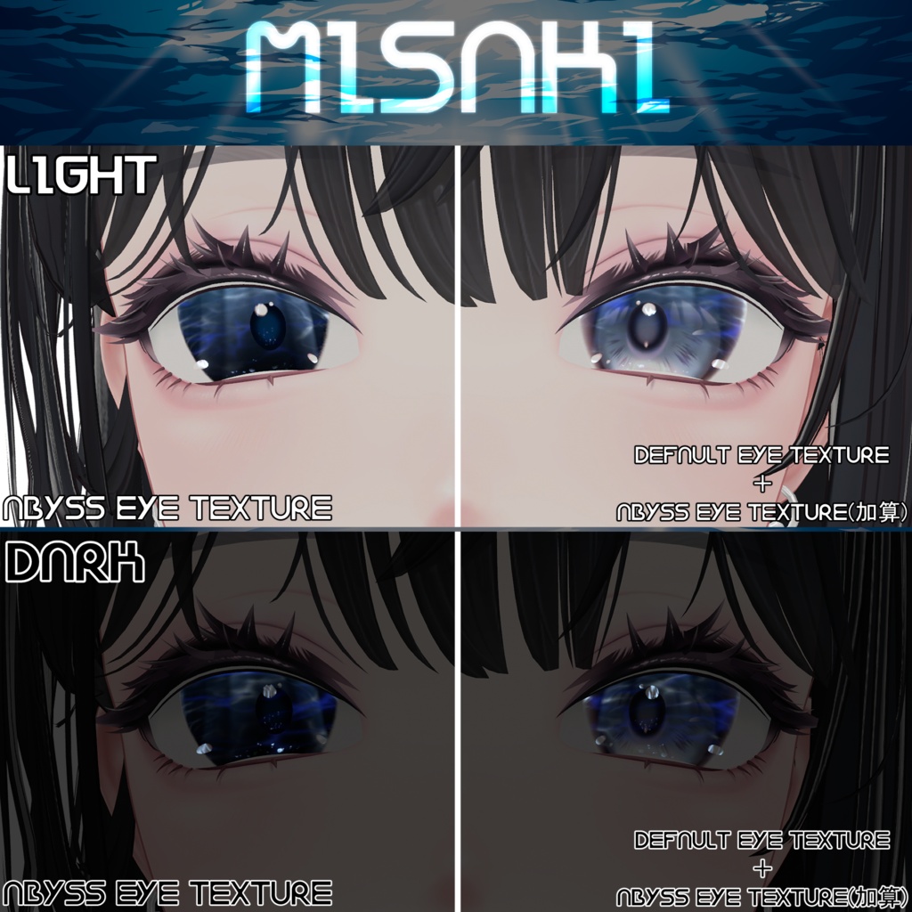 SALE【8アバター対応】Abyss Eye Texture