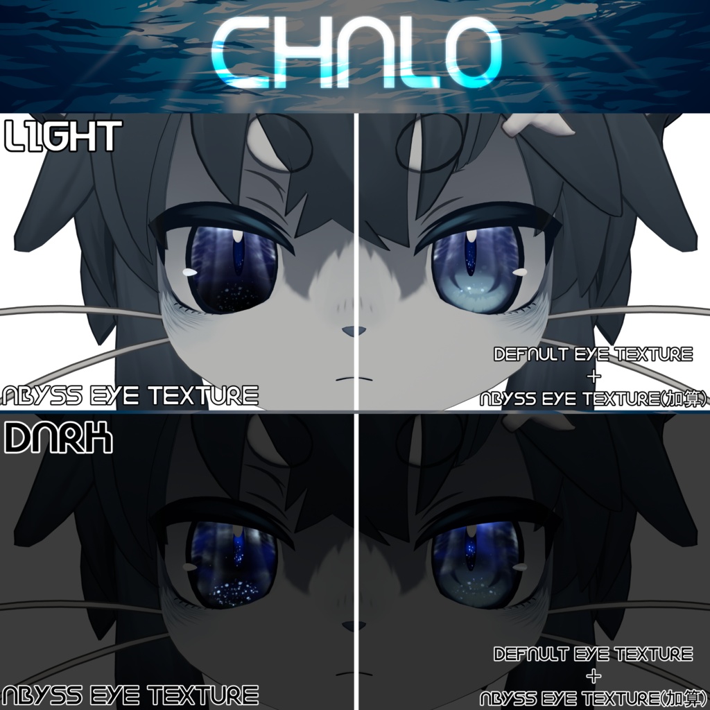 SALE【8アバター対応】Abyss Eye Texture