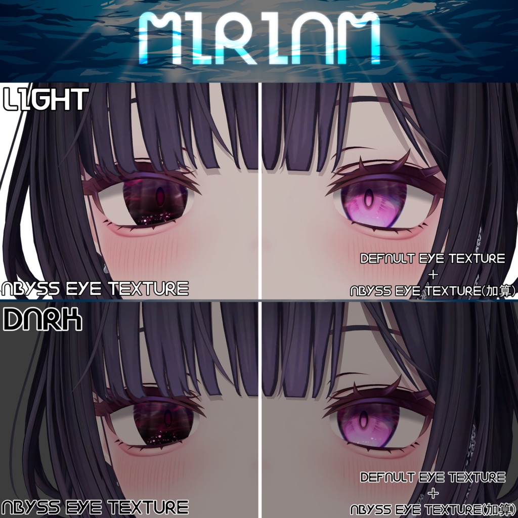 SALE【8アバター対応】Abyss Eye Texture