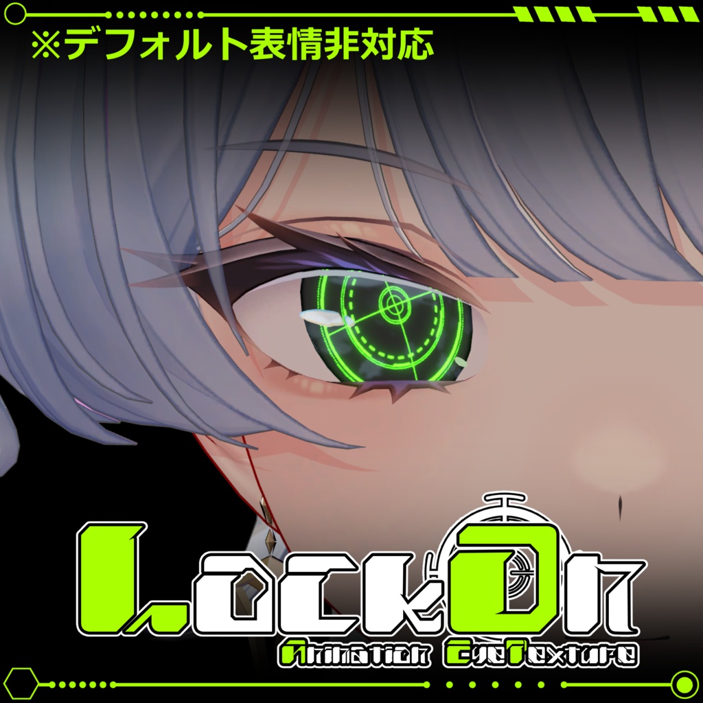 SALE【3アバター対応】LockOn Eye Texture【YMファンメイド】