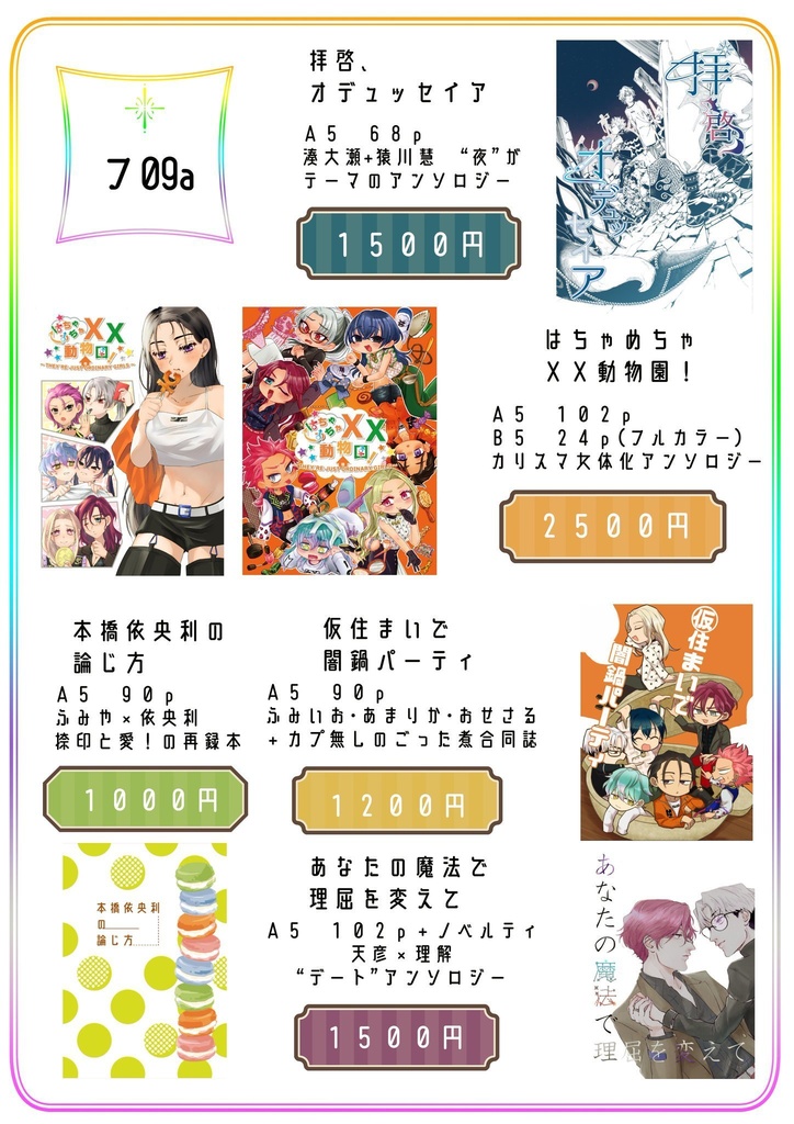 本橋依央利の論じ方