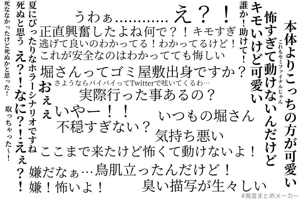 クトゥルフ神話TRPG『五畳六腑』