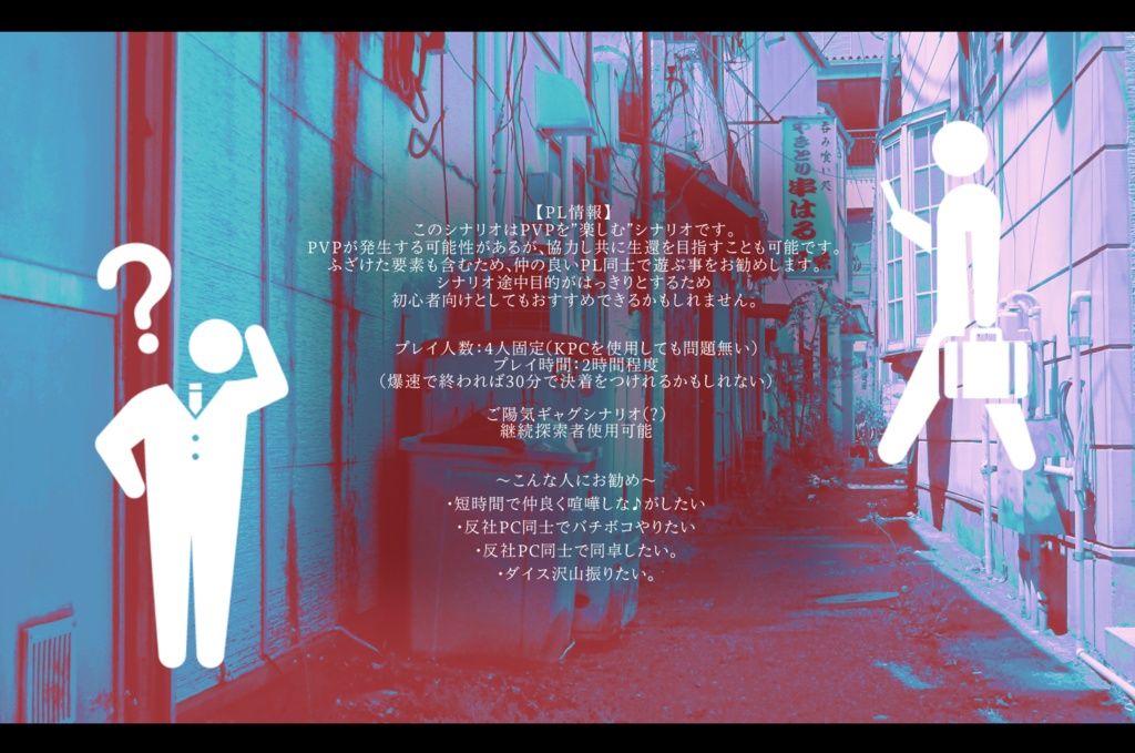 クトゥルフ神話TRPG『撃ち沫にクロウル』SPLL:E107289