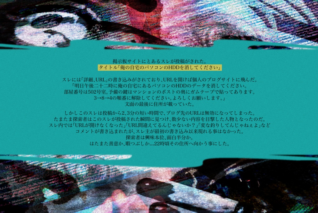 クトゥルフ神話 TRPG『焔い』SPLL:E107546