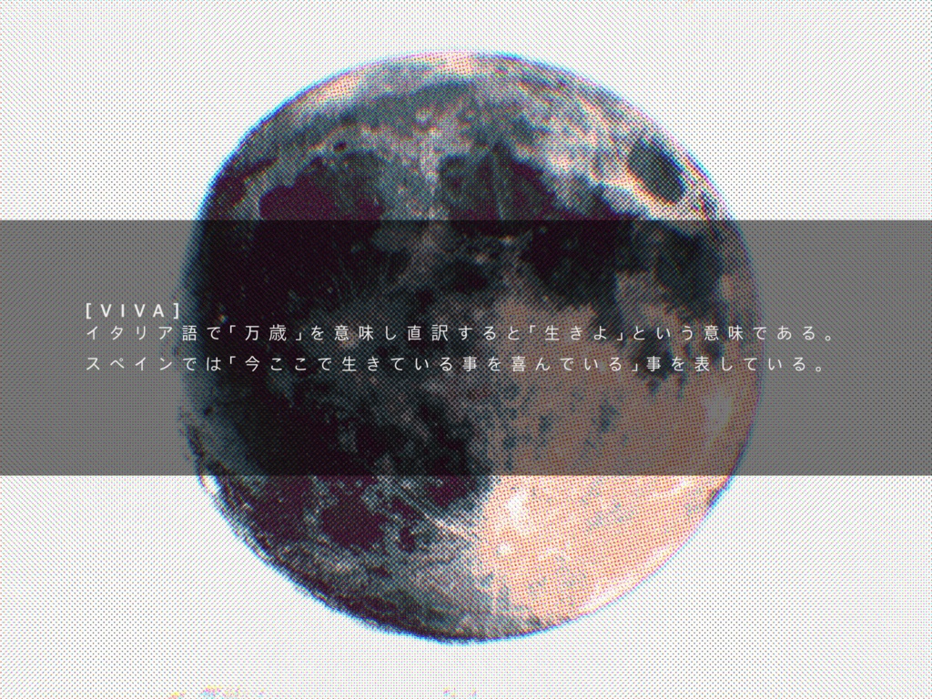 クトゥルフ神話TRPG『VIVA』SPLL:E108100