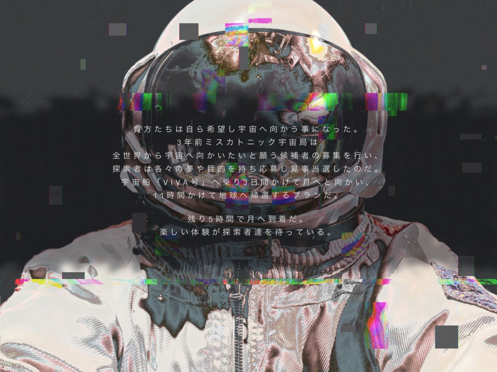 クトゥルフ神話TRPG『VIVA』SPLL:E108100