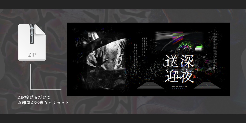 クトゥルフ神話TRPG『深夜送迎』SPLL:E109296